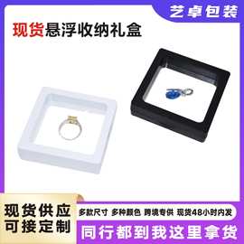 现货透明PE薄膜悬浮包装盒冰箱贴徽勋章文玩收纳美甲纪念币抽屉盒