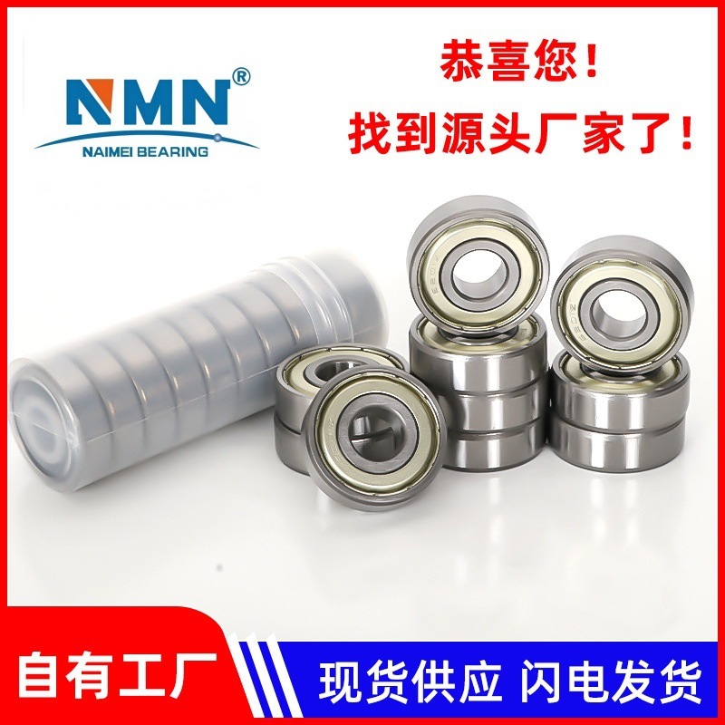 工厂直发可开增值税发票碳钢608ZZ轴承静音608轴承门窗轴承微型轴|undefined