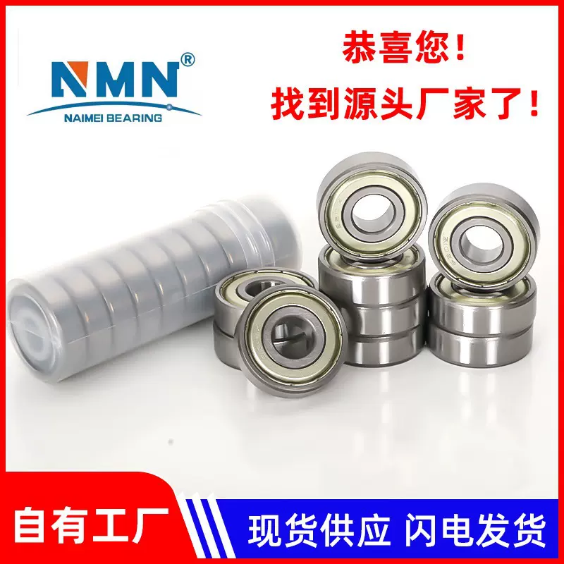 工厂直发可开增值税发票碳钢608ZZ轴承静音608轴承门窗轴承微型轴