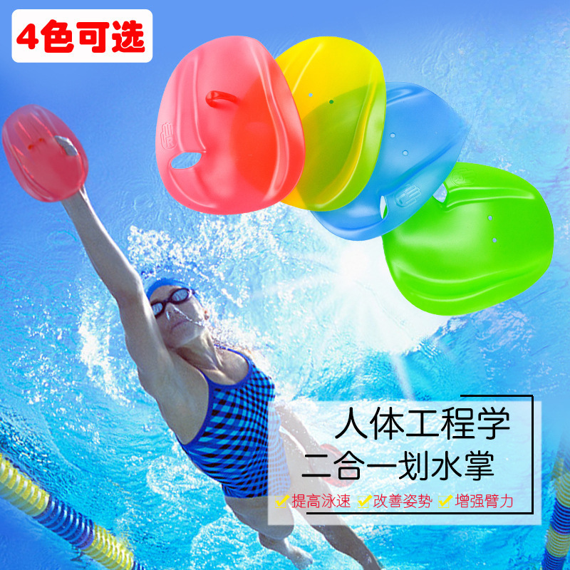 Children's Hand Fins for Swimming, Palm-Assisted Swimming, Palm-Assisted Swimming for Men and Women, Professional Training for Arm Paddling, Self-Swimming Hand Fins