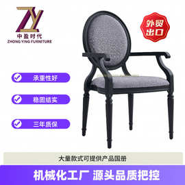 生产时尚太阳椅现代家用金属餐椅圆背扶手椅高性价比婚礼椅子