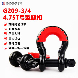 Cross-Border Popular 3/4 American 4.75t Bow Shackle High Strength No. 45 Shagang Forged Off-Road Trailer Shackle
