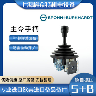 SPOHN+BURKHARDT��������ֱ� S+B  VCSO�ٿv�U���ؙC/����̨�ֱ�
