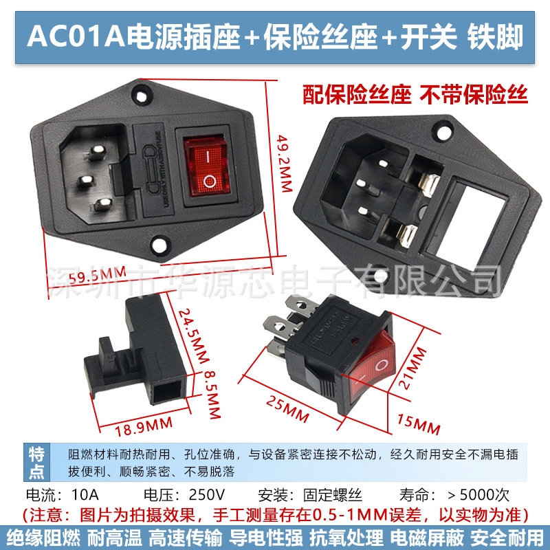 全銅AC01電源コンセント三芯品字プラグスイッチ保険座のオスとメスの接続AC-02 03 04|undefined