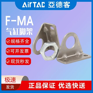 亚德客MA配件F-MA16/20/25/32/40/50/63LB SDB I Y FA F-MAC50Y