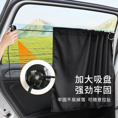 and Heat Insulation Fabric, Spring – Car curtains