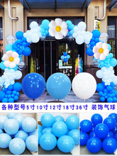 蓝色系主题气球组合马卡龙克莱茵蓝色生日商场幼儿园毕业装饰布置
