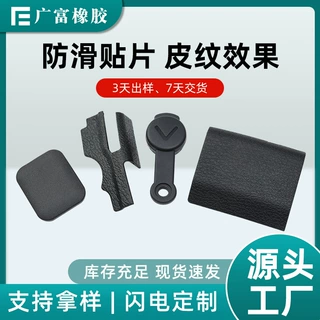 黑色硅胶扣密封产品 单反相机配件防滑防尘 硅胶垫无人机硅胶配件