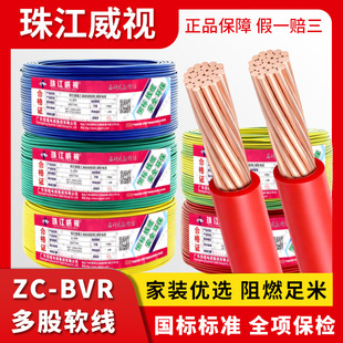 �齭늾����Ç���ZC-BVR1.5/2.5/4/6 ƽ�����~о��ȼ���ܛ����|
