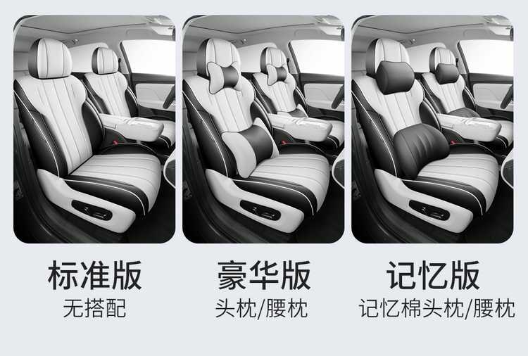 Specifically designed for the GAC Aion i60, these car seat covers are suitable for all seasons and provide full coverage for the interior and seats