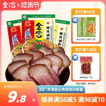 腊肉调料300g家用自制四川特产商用酱料腌制调味料包1袋装6斤