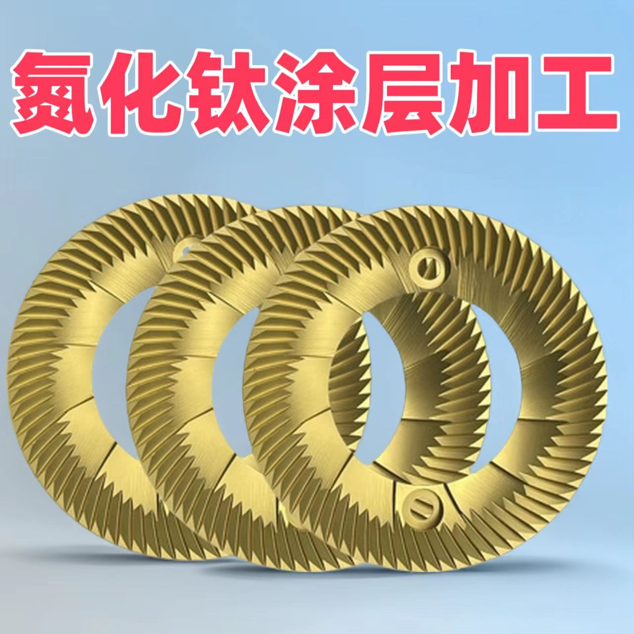 广东磨豆机刀盘表面处理DLC/ta-c/tin涂层加工五金咖啡机配件镀膜