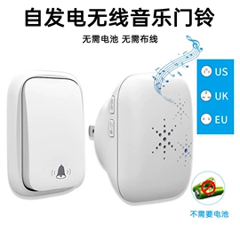 门铃;智能家居;遥控开关