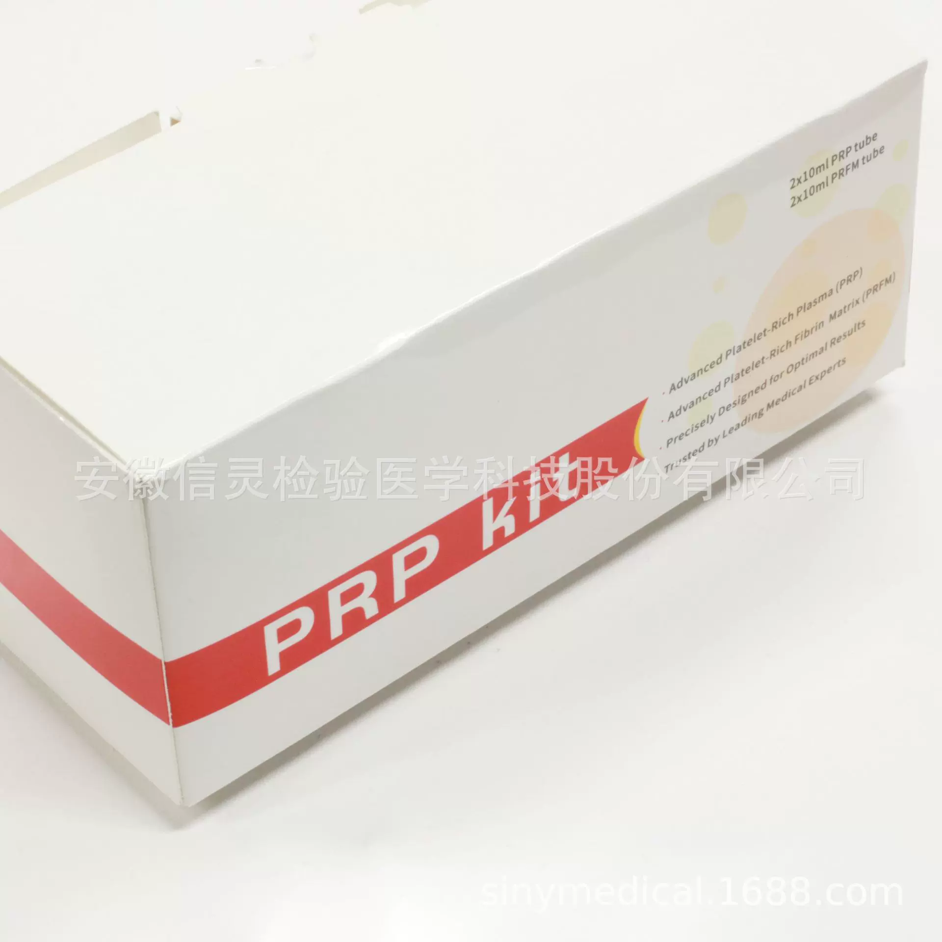一次性真空采血管PRP管PRP Kit 提取PRFM专用套件