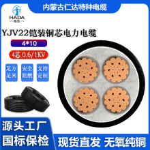 【庫存現貨】仁達工廠 國標YJV22鎧裝銅芯電纜 4*10 低壓阻燃耐火