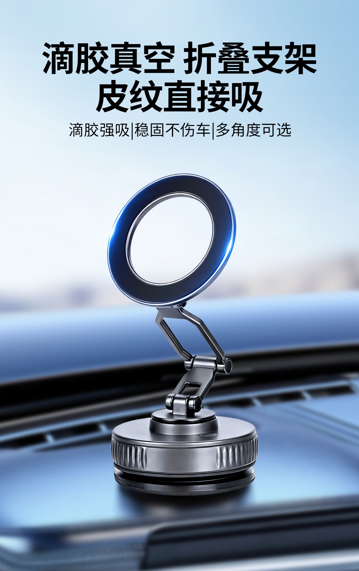 Cross-border vacuum magnetic car phone holder, rotatable and foldable, suction cup mount for car navigation