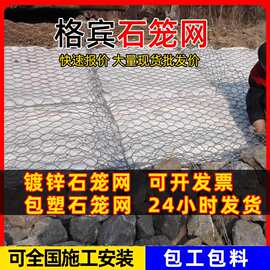 格宾网箱包塑编织铅丝防汛固堤河道加固石笼网防护