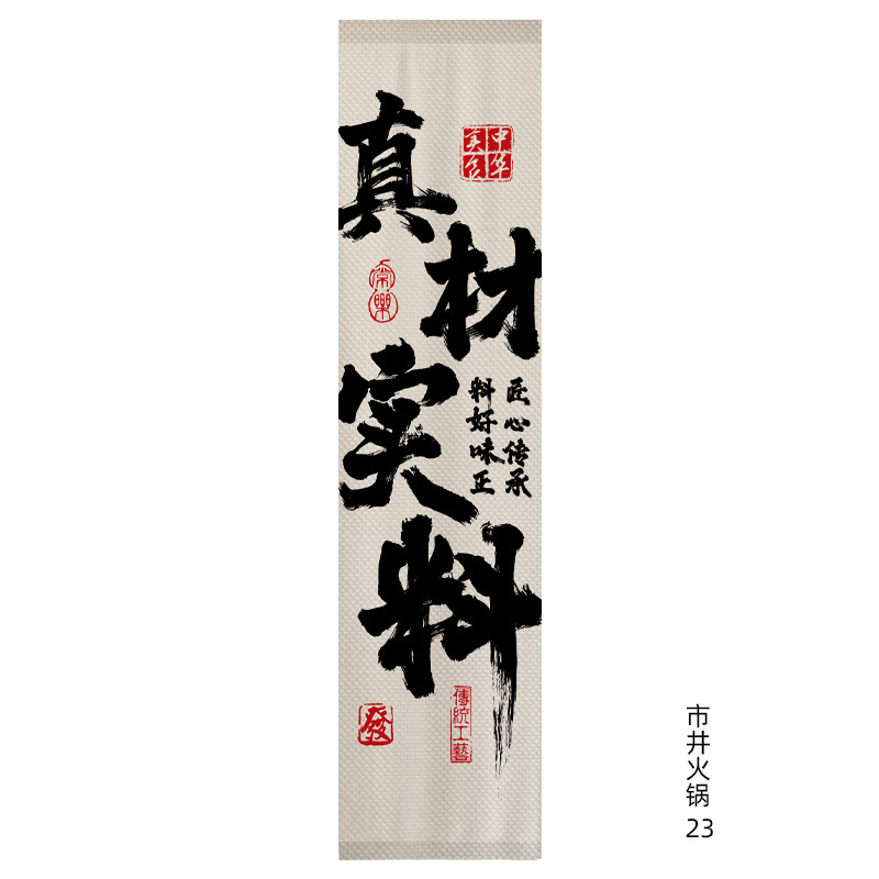 市井火鍋店の天幕焼きは店風の天井を割って雰囲気感のある背景布を飾っている|undefined