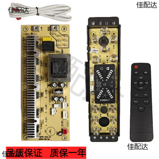 Baking Stove Heating Table Electric Heater Universal Touch Motherboard Remote Control with Transformer Meizhi Huoyan Mountain Fuju