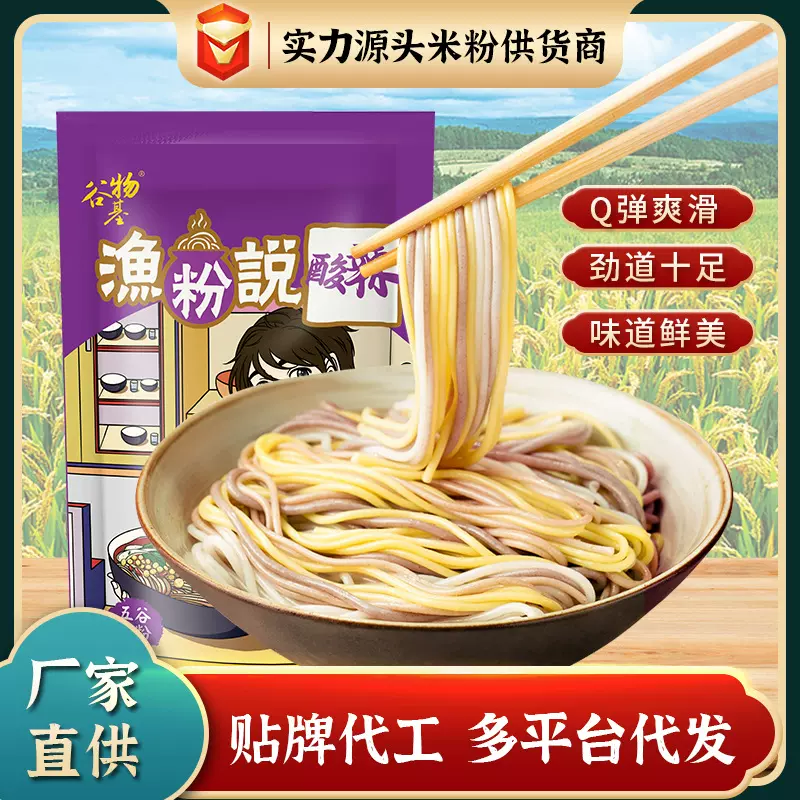 谷物基五谷杂粮渔粉袋装五谷杂粮米粉米线方便速食酸辣粉丝速食