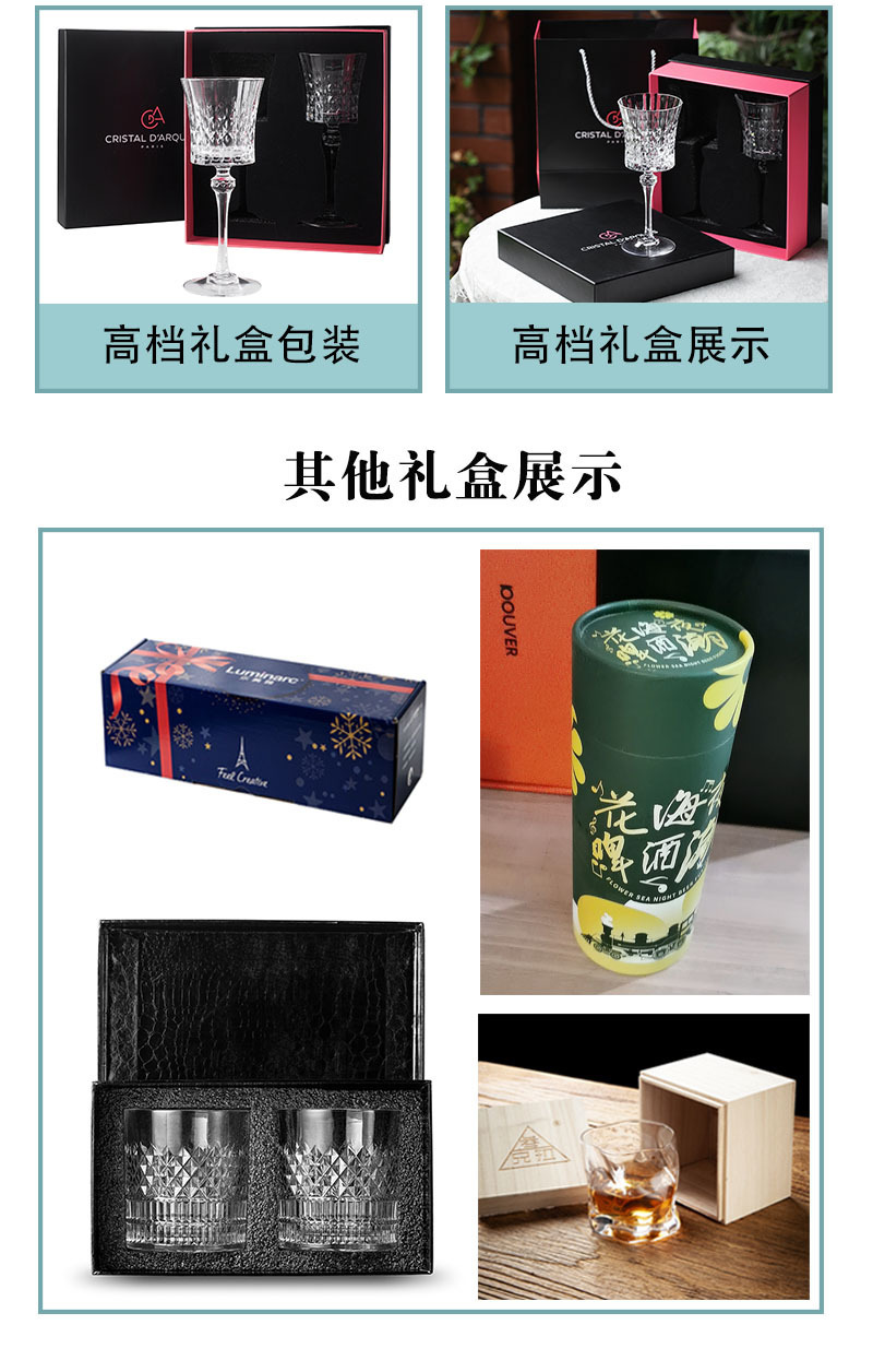 详情页模版画板 8