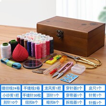 家用针线盒实木针线包小工具便携多功能高档缝衣针线套装学生宿舍