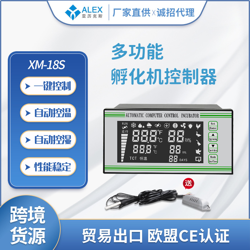 Incubadora automática XM-18S controlador pollo pato ganso codorniz incubadora inteligente termostato incubadora Accesorios