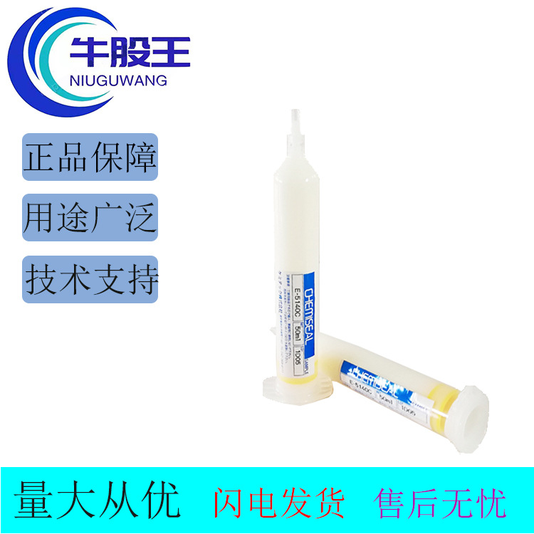日本凯密ChemisealE-5140C硬化树脂结着剂