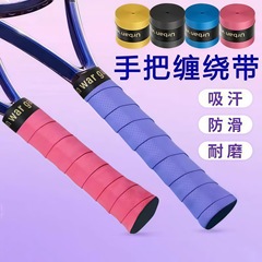 网球羽毛球拍手柄胶加厚吸汗防滑减震绑带配件耐磨专业级套缠绕带