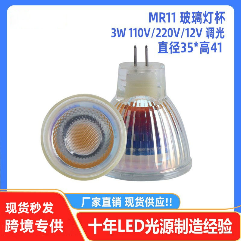 Mr11 маленькая лампа чашка 1w2w3w стеклянная лампа чашка 12V24V диаметр 35 мм кварцевая лампа чашка MR11 прожектор
