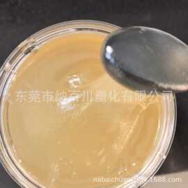 橡胶改性液体丁腈  LNBR‑26 不抽出软化剂 密封胶胶粘剂防腐涂料
