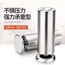 加厚不锈钢可调节橱柜脚桌腿家具沙发脚茶几支撑腿电视柜金属床脚