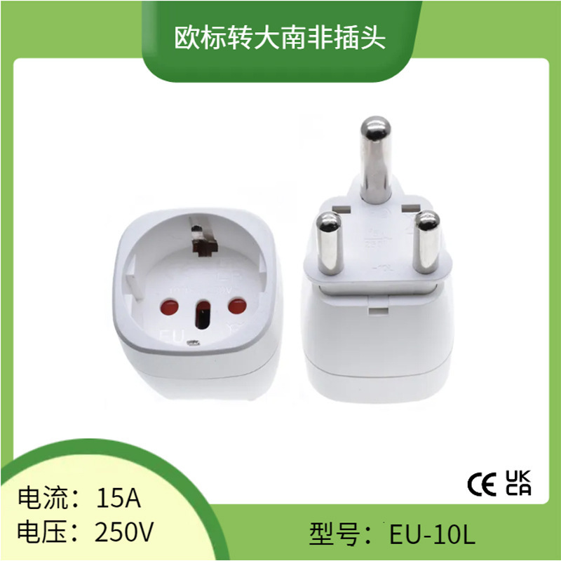 Big South Africa to European standard conversion plug Swiss Italy three-hole to South Africa Chad adapter 15A250V