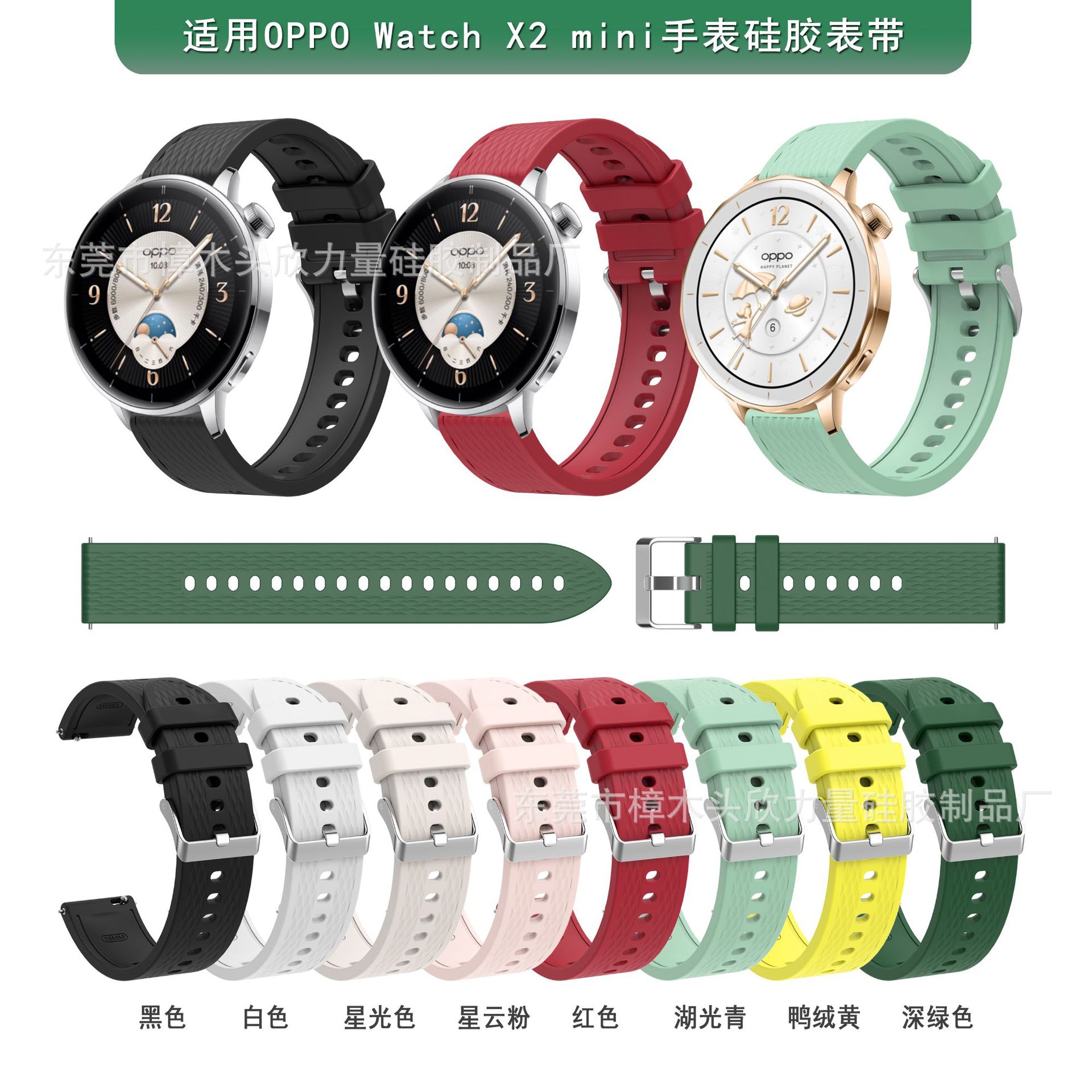 Xin Power Is Suitable for Oppo Watch X2 Mini Watch Strap Xiaomi Watch S4 41mm Strap