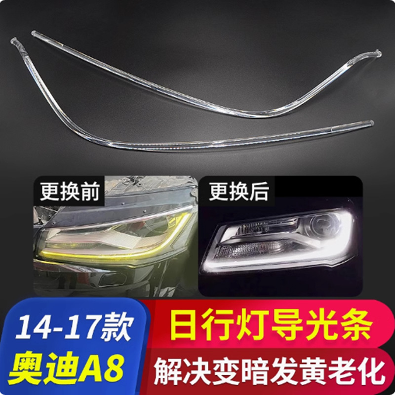 Aplicable a 14 - 17 tipos de Audi A8 faro guía de luz faro guía de luz amarillo tubo de guía de luz