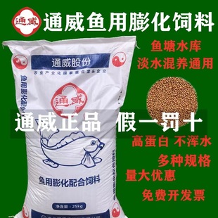 Wholesale Tongwei Extruded Fish Feed for Fish Pond Farming, Crucian Carp, Grass Carp, Carp Floating Feed, Large, Medium, and Small Pellets for Fish Fry