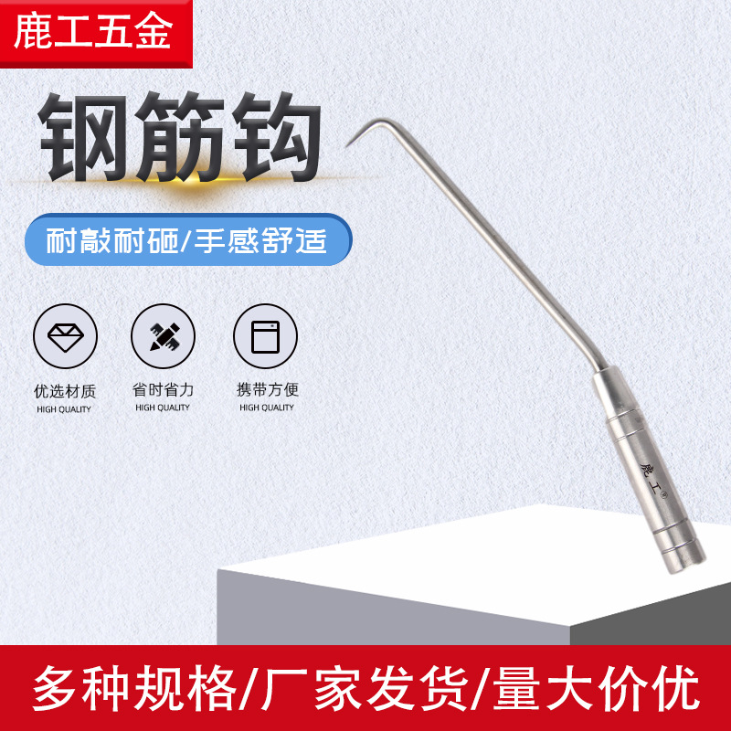 批发钢筋钩扎钩绑钩 绑钢筋扎勾钢筋工扎钩不锈钢绑丝扎丝钩