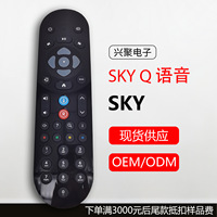 Sky Q适用SKY天空品牌遥控器智能液晶电视机英文遥控器 红外/语音