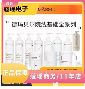 �� �n��dermabell�¬�ؐ��ȫϵ��Ƥ�w�����aƷ��Ĥȫϵ���n��