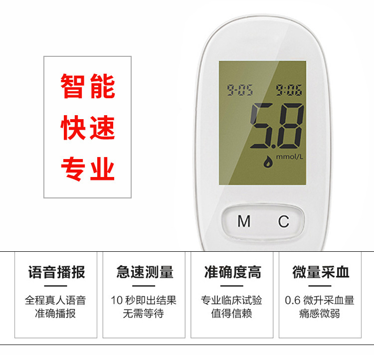 智能血糖仪方案开发_03