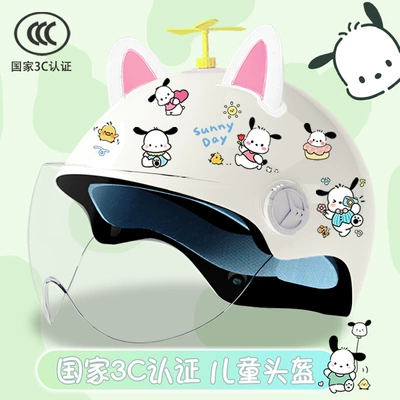 Motosiklet kaskı (dəbilqə), 3C certification children's electric car - bright-white-high-definition-random-windmill-white-powder-combination-childrens-3cpacha-tt