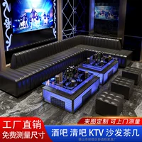 Ktv диван-бар коробка Вилла ночной клуб чистый бар UL угловой диван светящийся журнальный столик