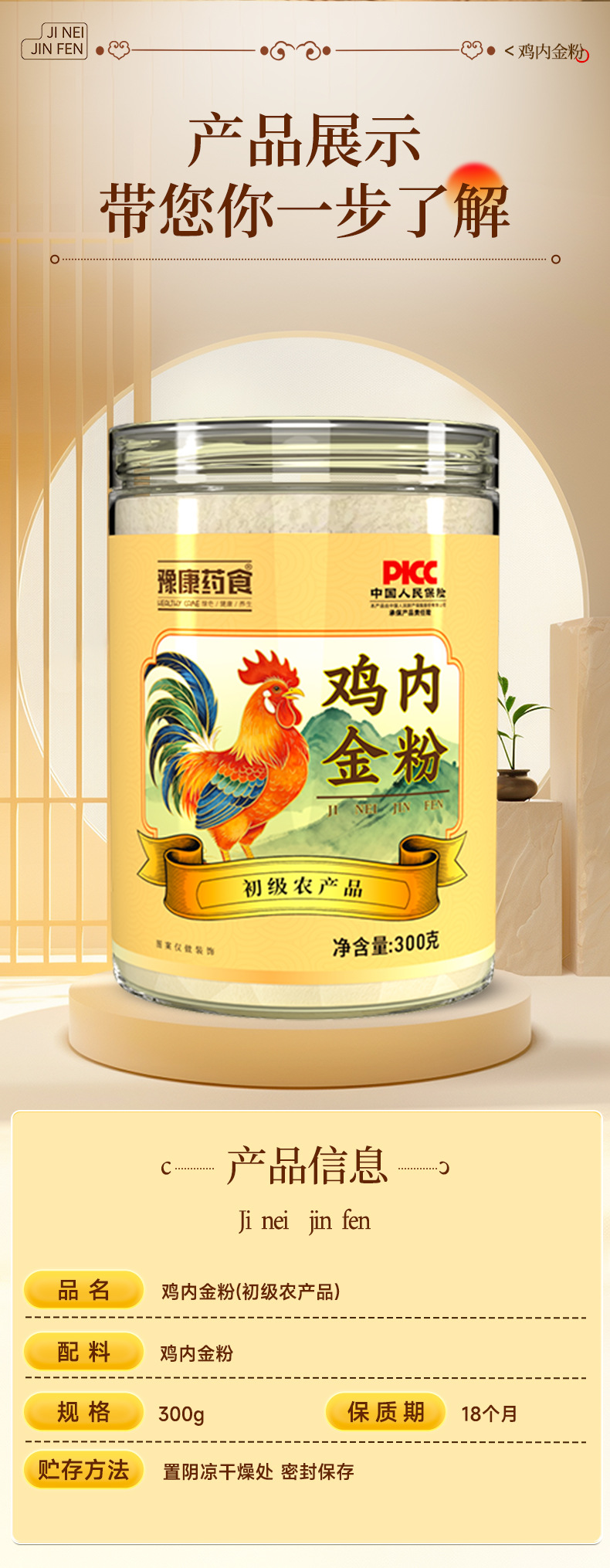 Chicken Gizzard Membrane Powder Ji Nei Jin 300g Canister Roasted Instant Drink Mix in use