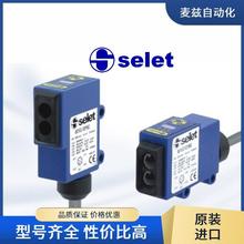 性价比高 SELET接近开关 安全光栅 B013010PCC5 传感器