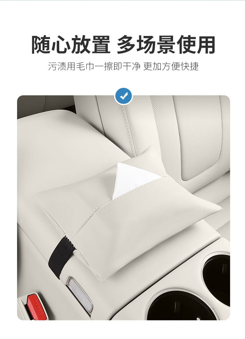 Suitable for Zhijie Car Tissue Box, Hanging Car Tissue Box, Seat Back Tissue Box, Tissue Storage Bag, Car Supplies