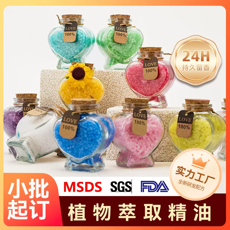 跨境玫瑰沐浴盐喜马拉雅香薰泡澡盐精油足浴盐瓶装爆炸盐定制水疗