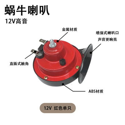 Whistle Car Electric Horn — Car horn/tweeter