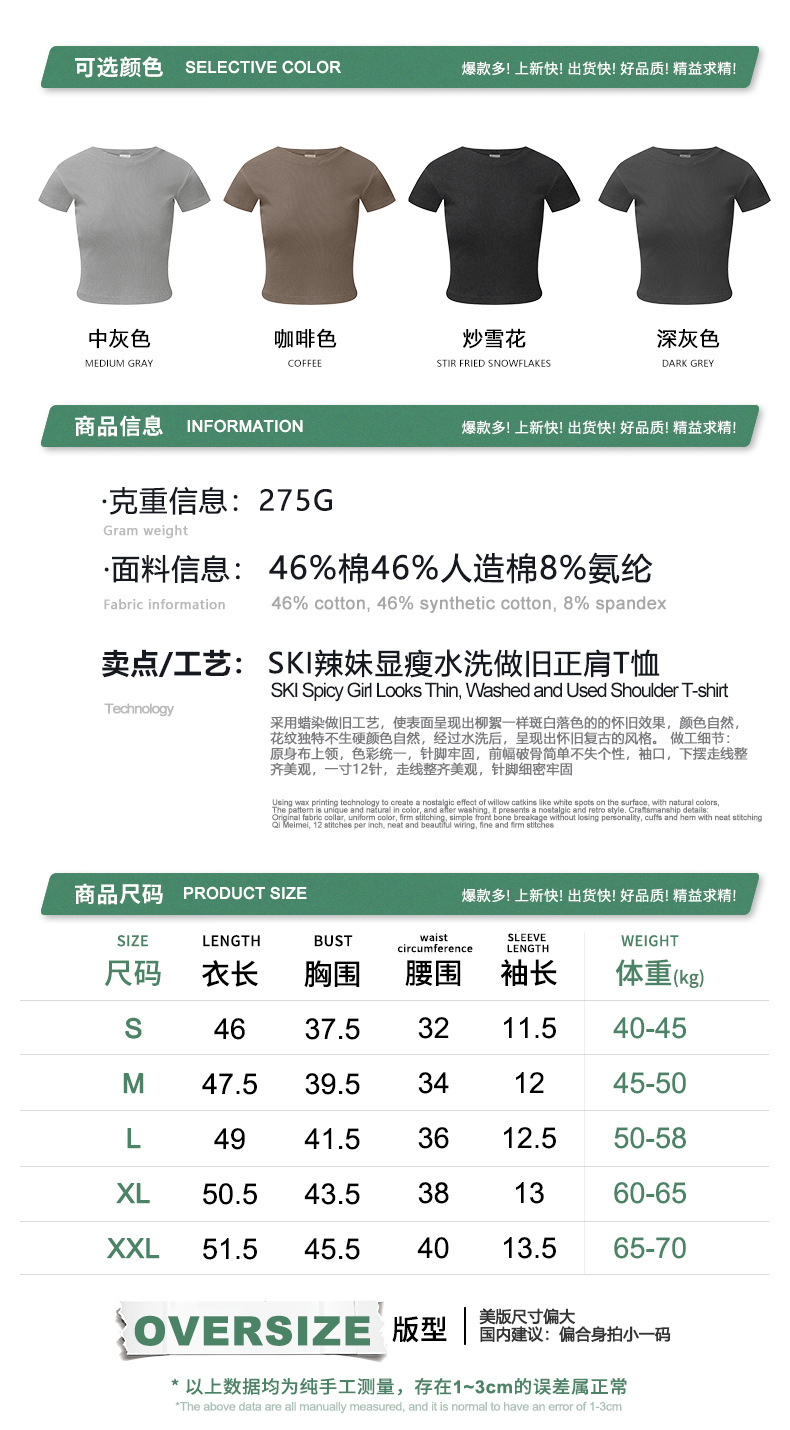 信息尺码.jpg