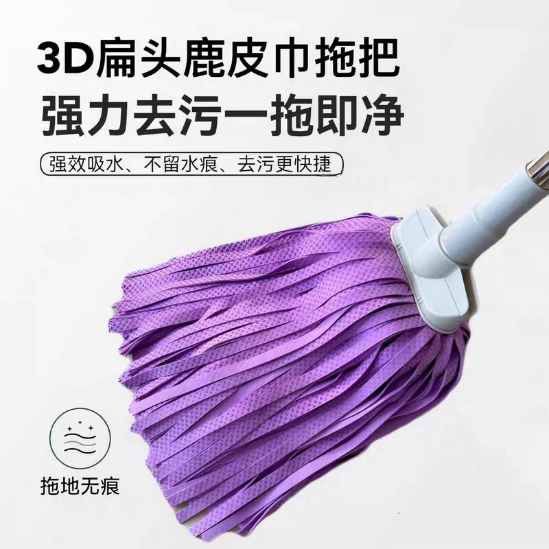 3D Deerskin Mop, Genuine Canomei Mop, Extra Large and Thick Mop, Super Strong Water Absorption Floor Mop