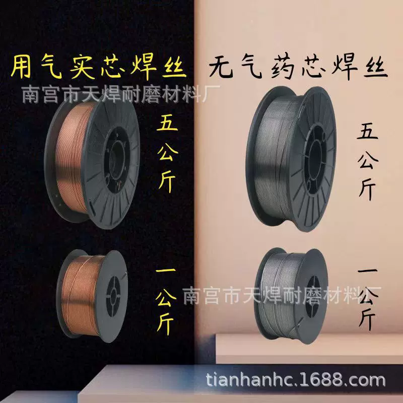 批发无气自保焊丝E71T-GS药芯焊丝5公斤装二保焊机不用气自保焊丝